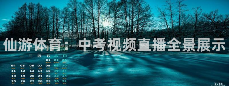 体育新闻